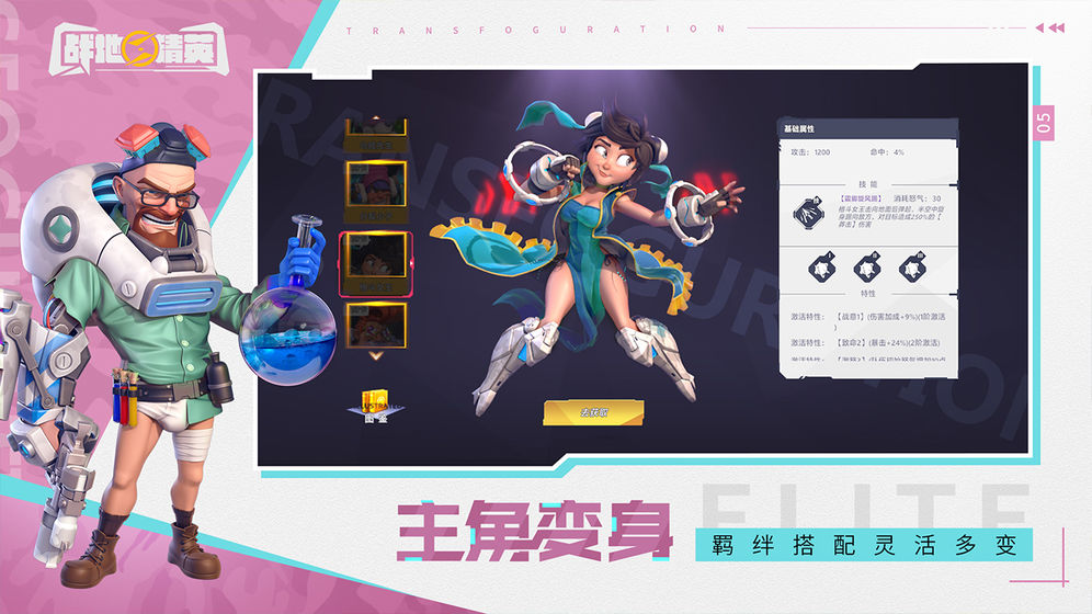 战地精英九游版