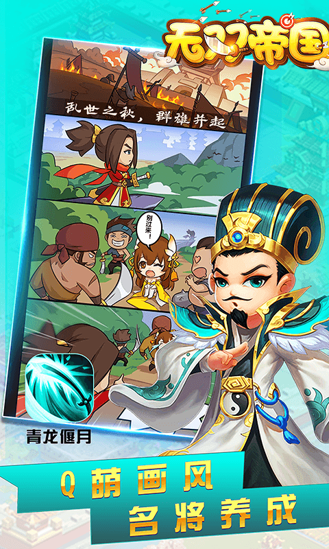 无双帝国折扣服
