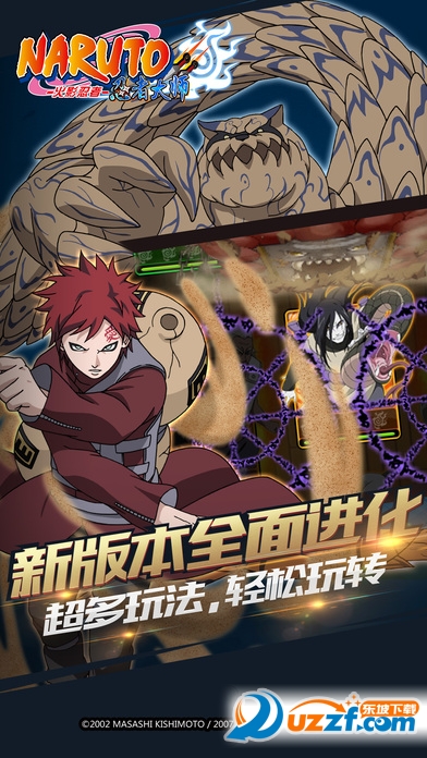 火影忍者忍者大师内购特别版