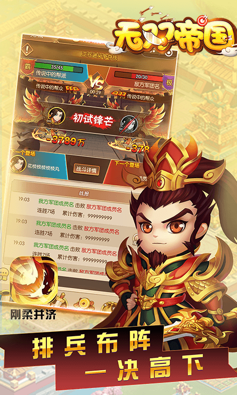 无双帝国折扣服
