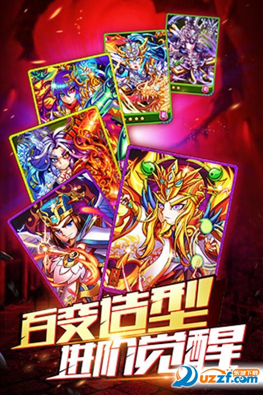 暴打魏蜀吴百度客户端