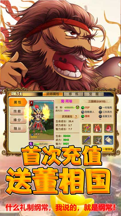 狱国争霸单机最新版