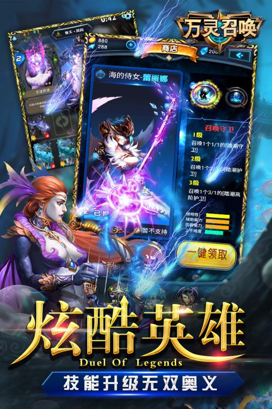 万灵召唤官网版