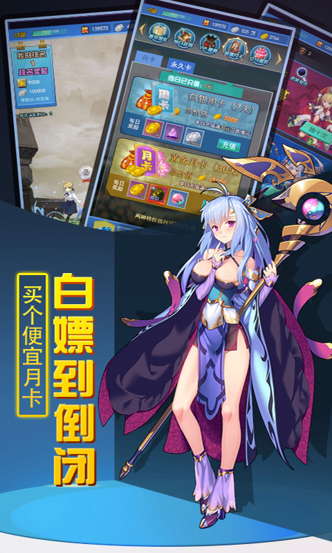 天使降临(校长版)二次元手游