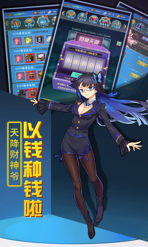 天使降临(校长版)二次元手游