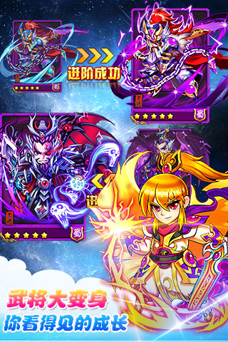 暴打魏蜀吴