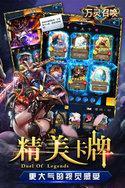 万灵召唤官网版
