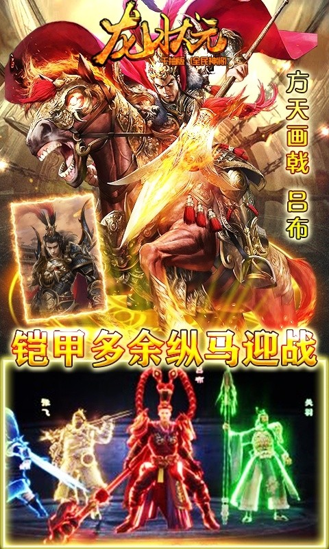 龙状元海量特权版
