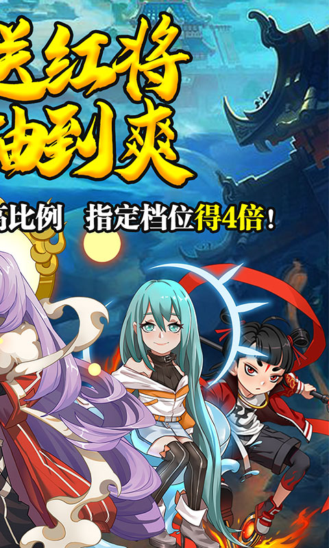 仙界幻世录上线送百抽版