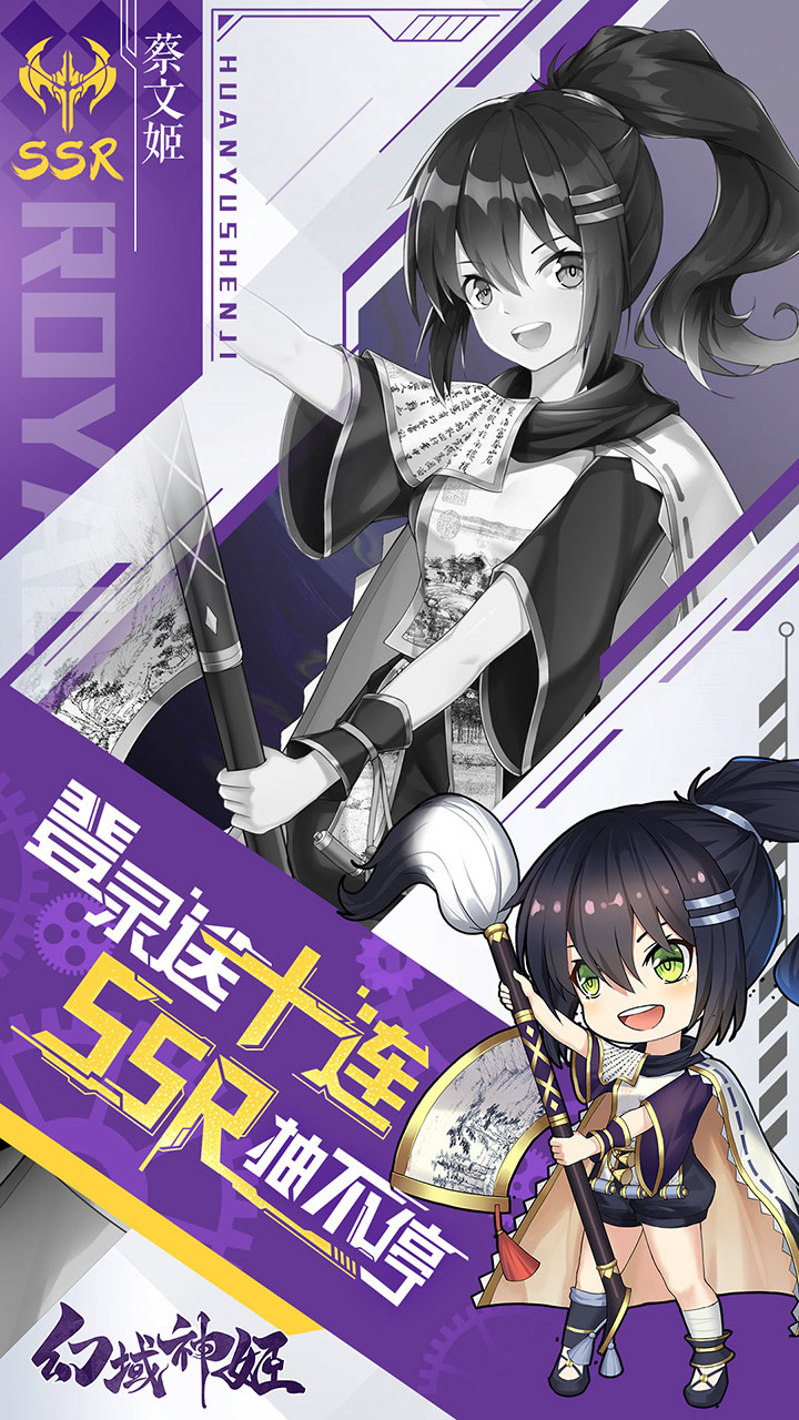 幻域神姬登录送30抽