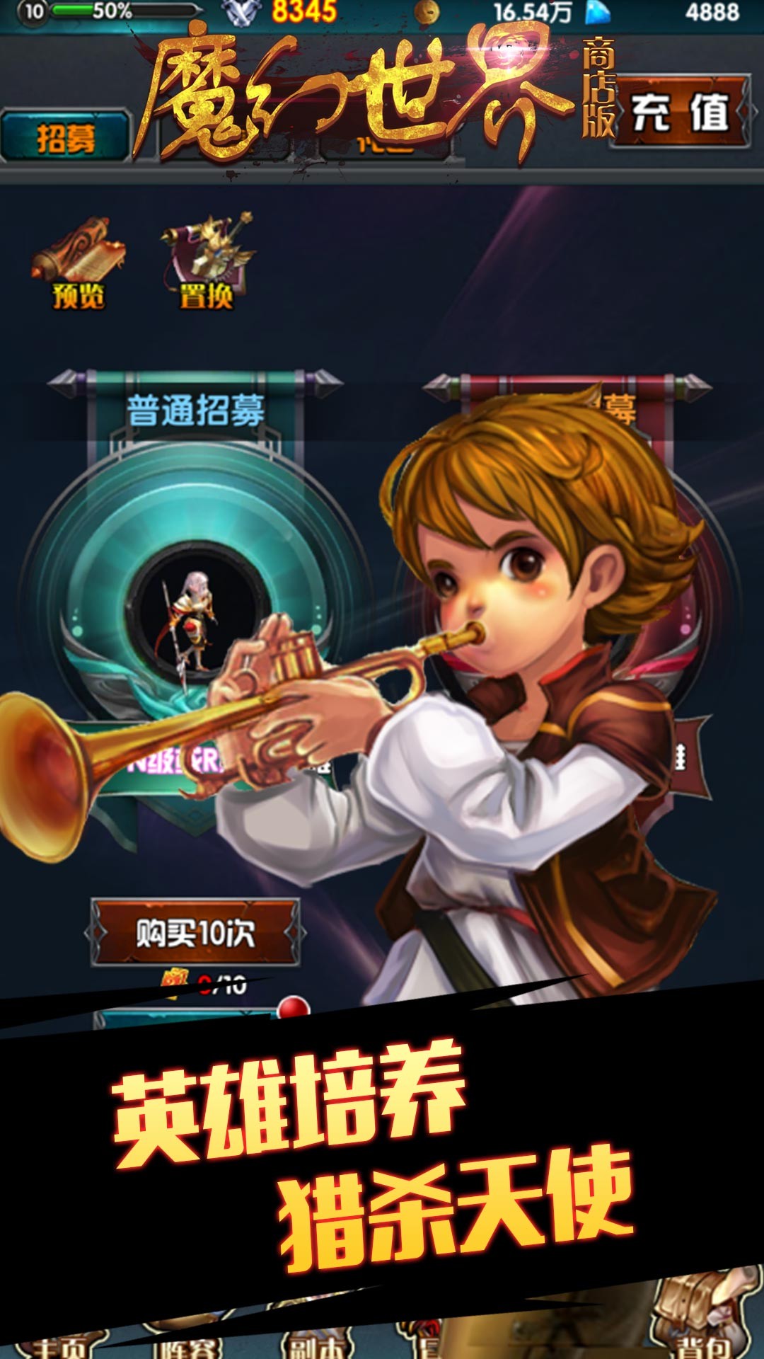 魔幻世界BT商店版