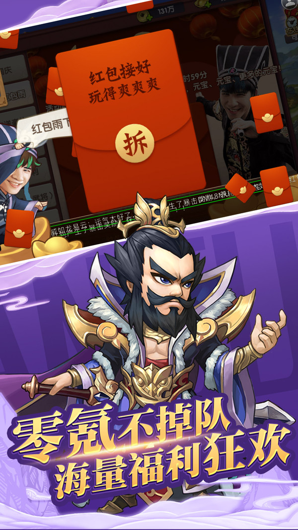 三国将魂BT送百抽