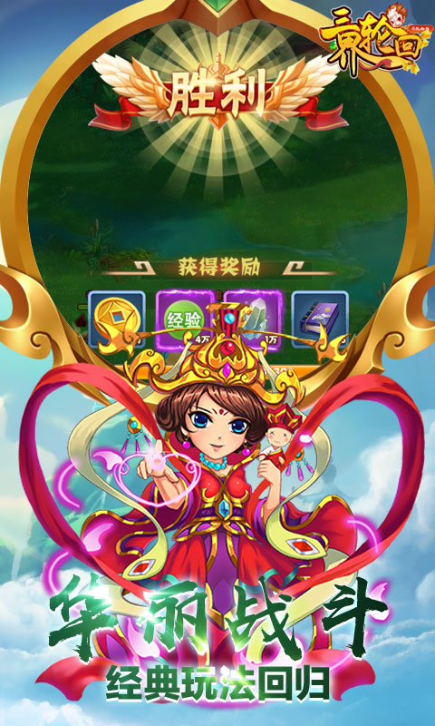 三界轮回超V版