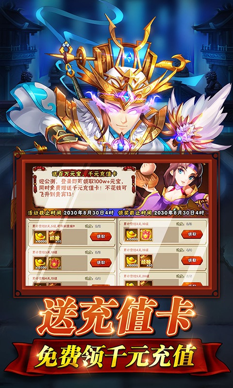 水浒乱斗送海量真充版