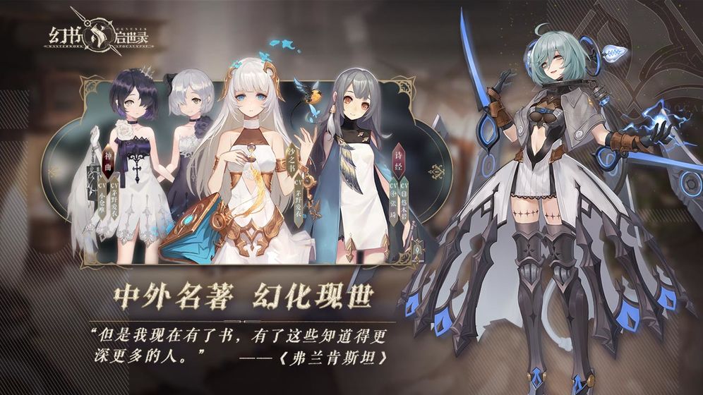 幻书启示录taptap