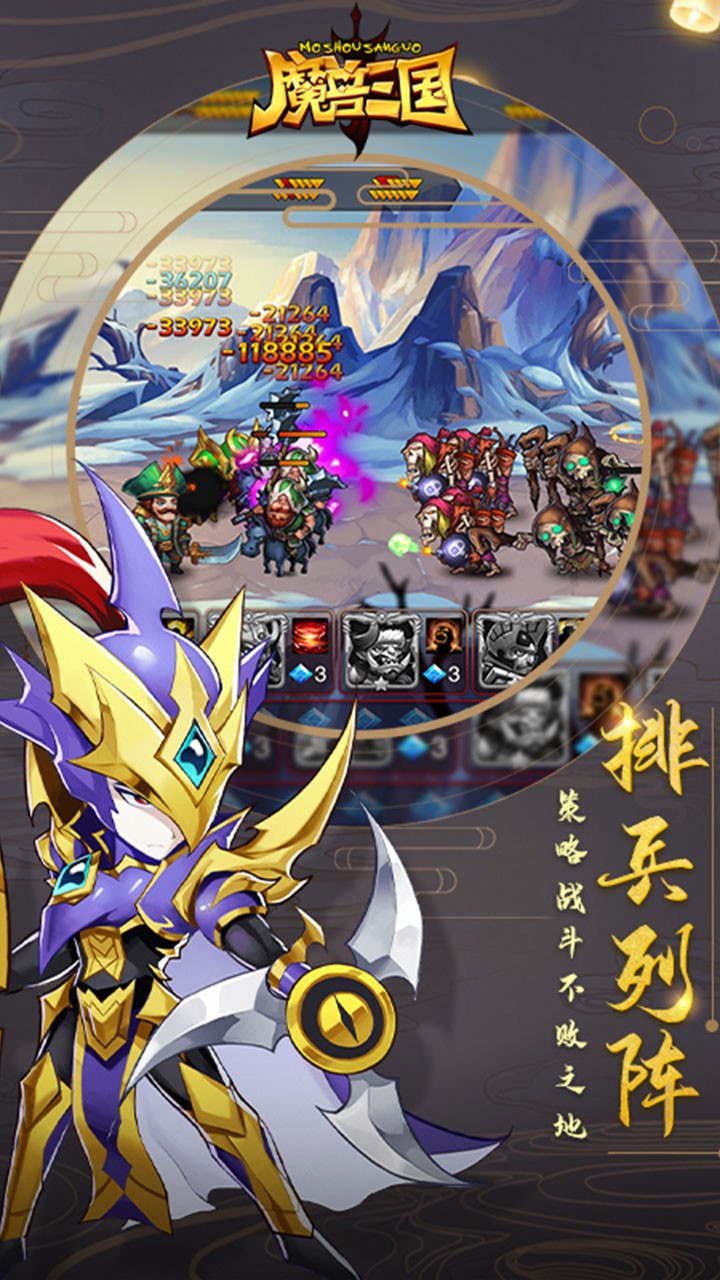魔兽三国充值折扣平台