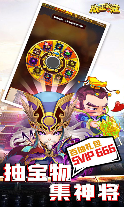 成王败寇手游gm版
