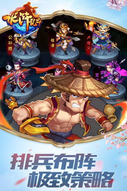 水浒乱斗送20W元宝