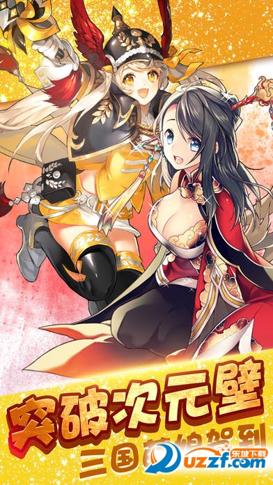 卡牌x三国战争ol官方版
