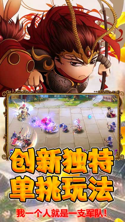 狱国争霸单机最新版