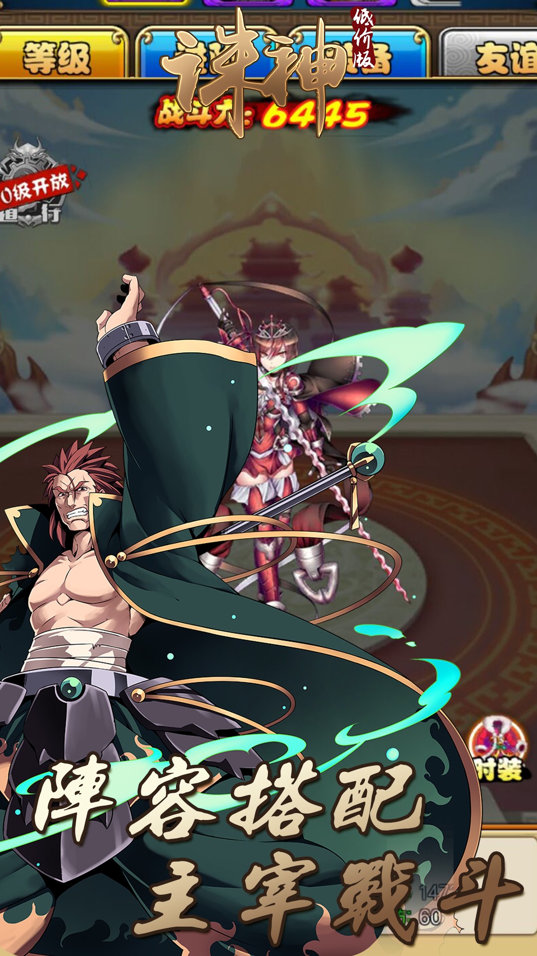 诛神低价版