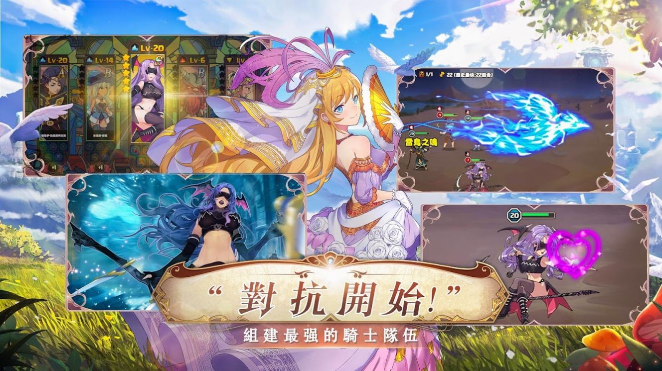 圣女骑士团手游送10连抽