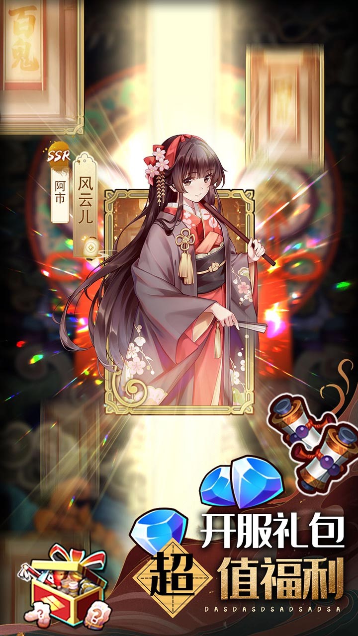 百鬼物语代码版
