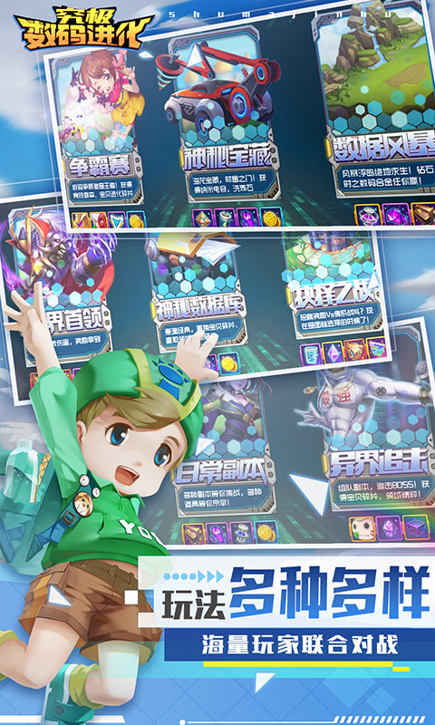 究极数码进化礼包兑换码版
