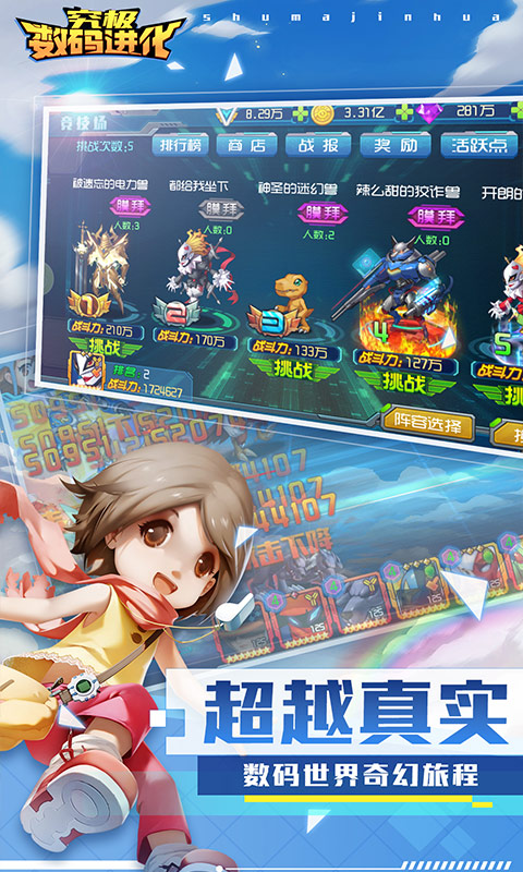 究极数码进化礼包兑换码版