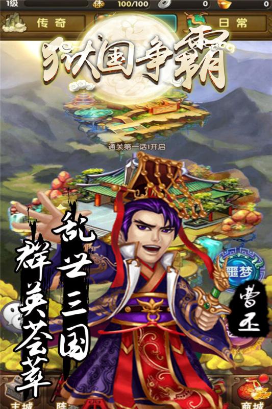 狱国争霸特别版