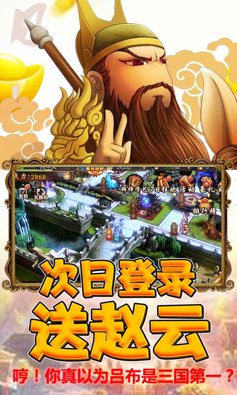 狱国争霸送海量元宝