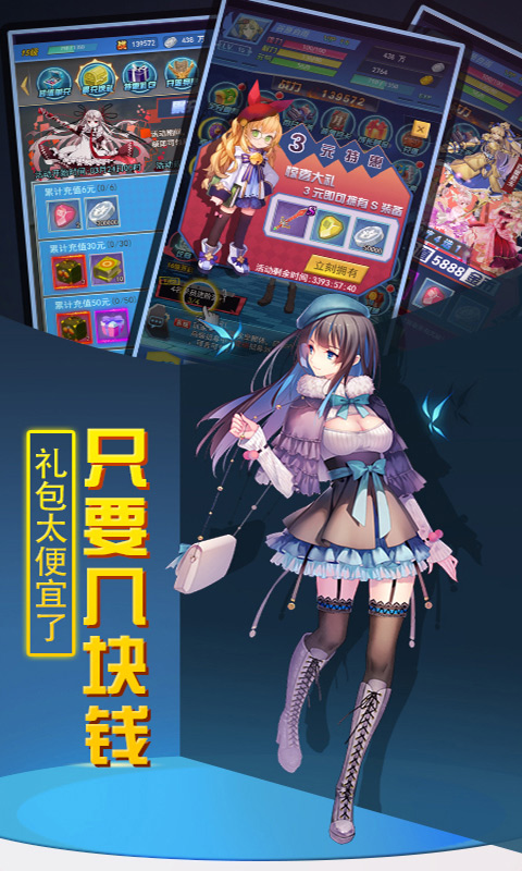 天使降临(校长版)二次元手游