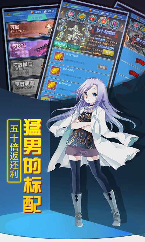 天使降临(校长版)二次元手游