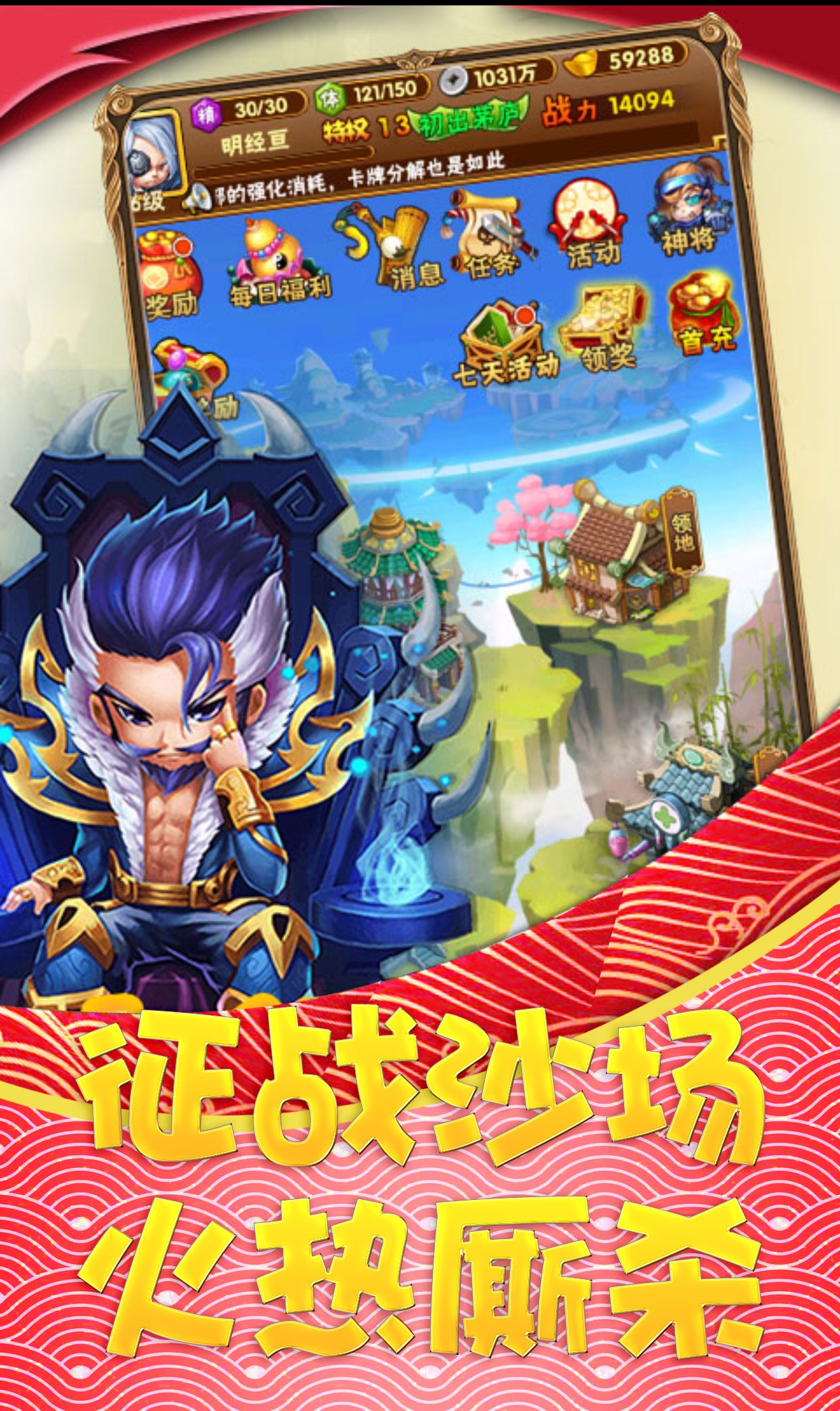 大兵小将OL果盘版