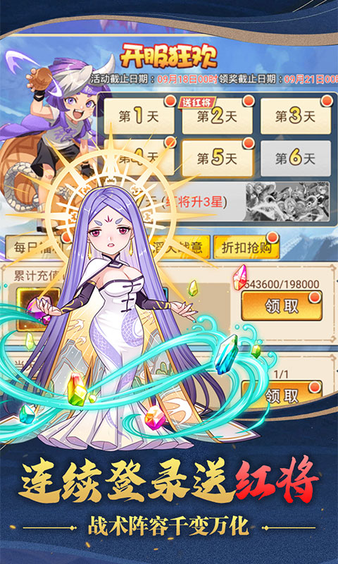 仙界幻世录上线送百抽版