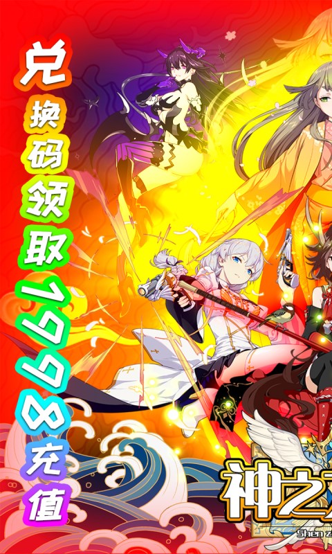 神之大陆送1000连抽版
