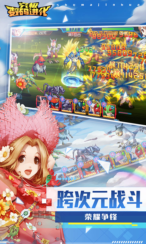 究极数码进化礼包兑换码版