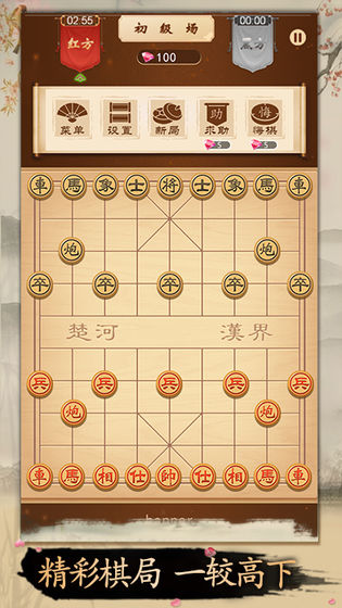 全民欢乐象棋手游