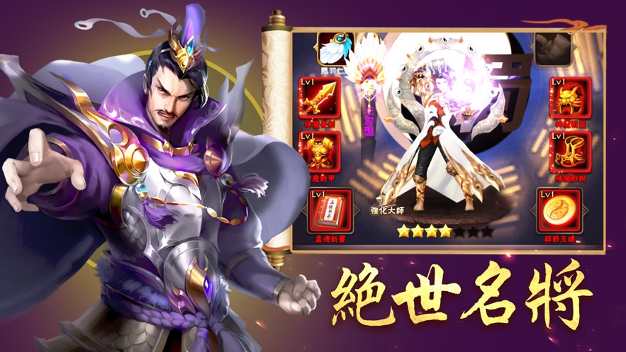 三国战神记礼包码版