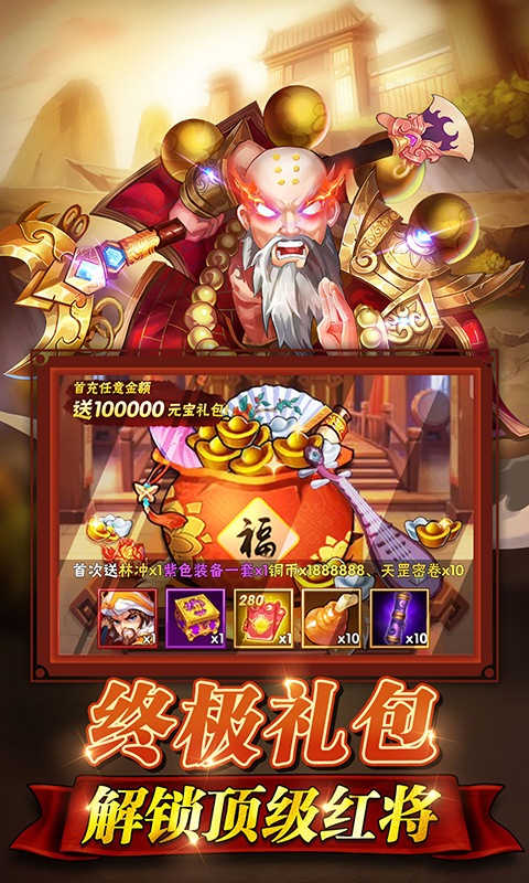 水浒乱斗送海量真充版