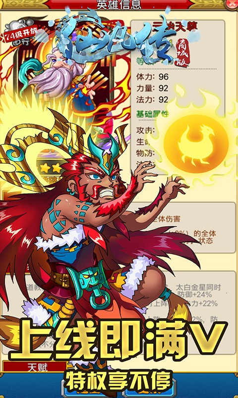 仙凡传商店版(西游记)