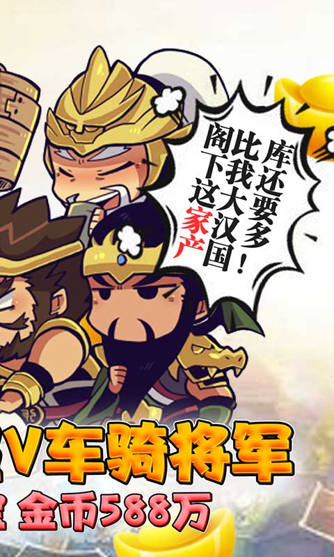 狱国争霸送海量元宝