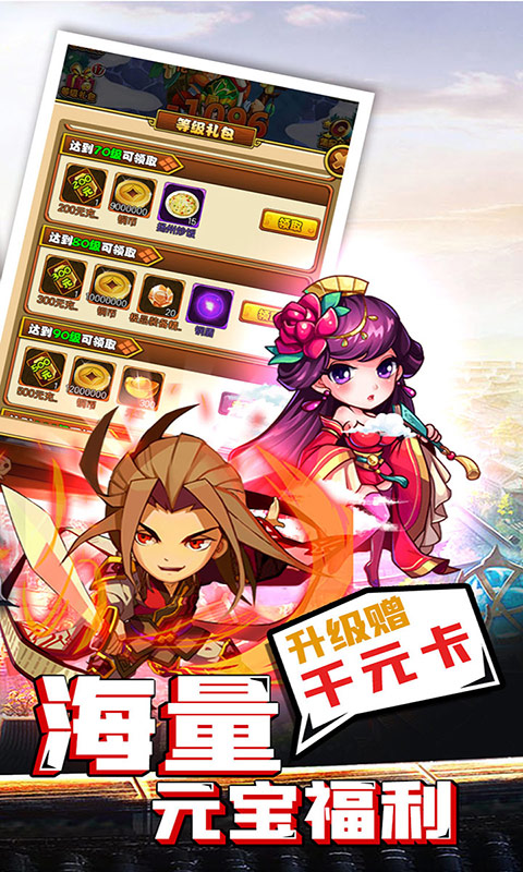 成王败寇手游gm版
