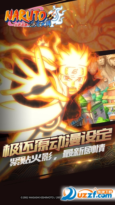 火影忍者忍者大师内购特别版