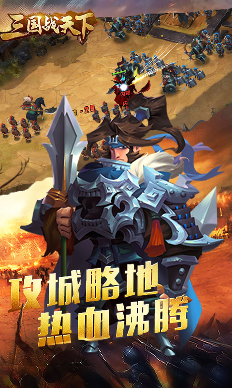 三国战天下gm版