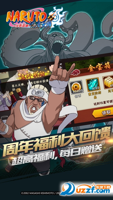 火影忍者忍者大师内购特别版