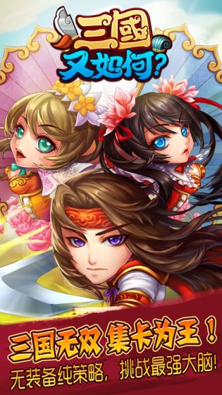三国又如何送VIP20