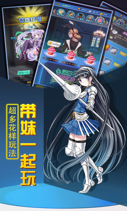 天使降临(校长版)二次元手游