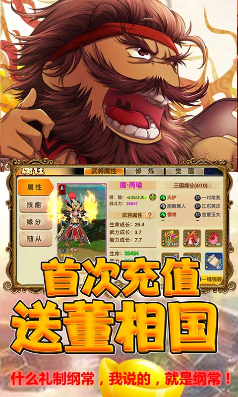 狱国争霸送海量元宝