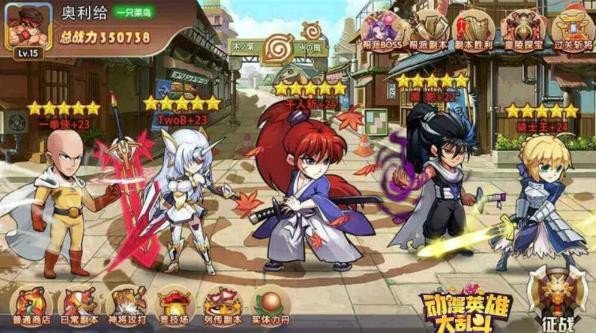 动漫英雄大乱斗手游